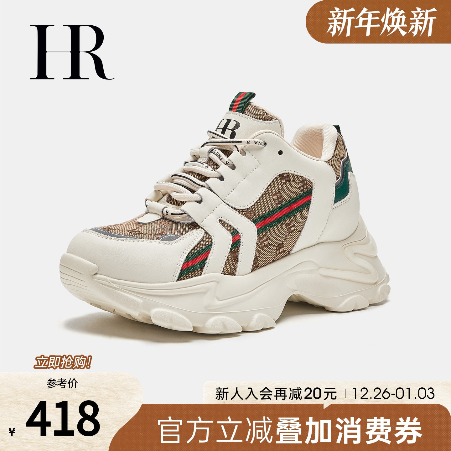 HR赫莲娜老爹鞋2025年冬季新款女鞋子厚底时尚字母刺绣休闲运动鞋