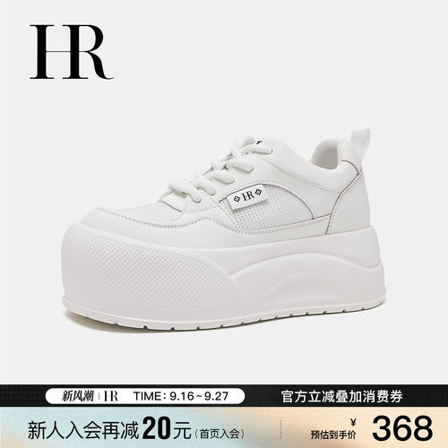 HR赫莲娜透气显高小白鞋