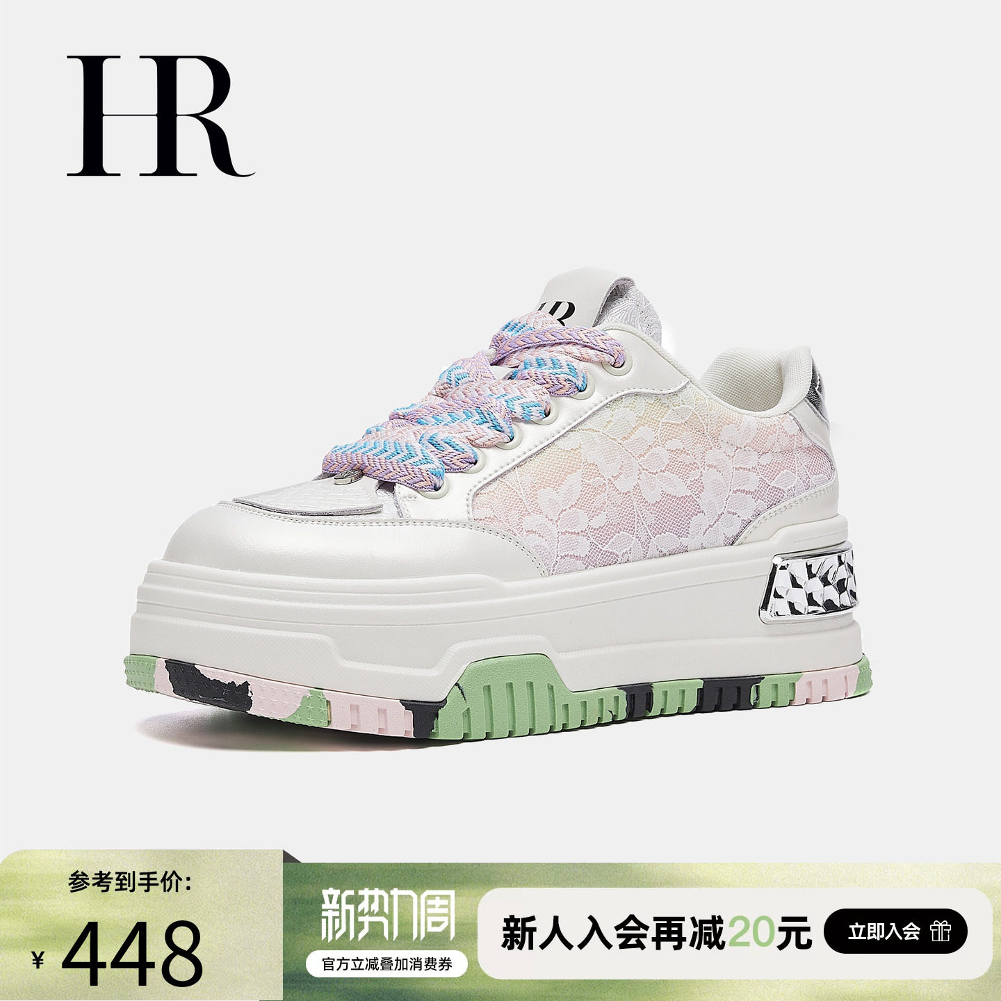 HR赫莲娜休闲板鞋2026春季新款女鞋子厚底刺绣网纱迷彩运动小白