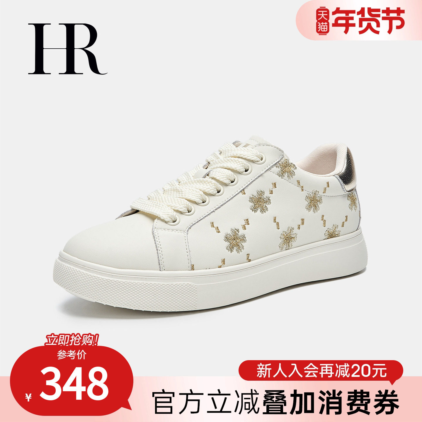 HR赫莲娜板鞋2026年春季新款休闲女鞋子刺绣小雏菊小众平底小白