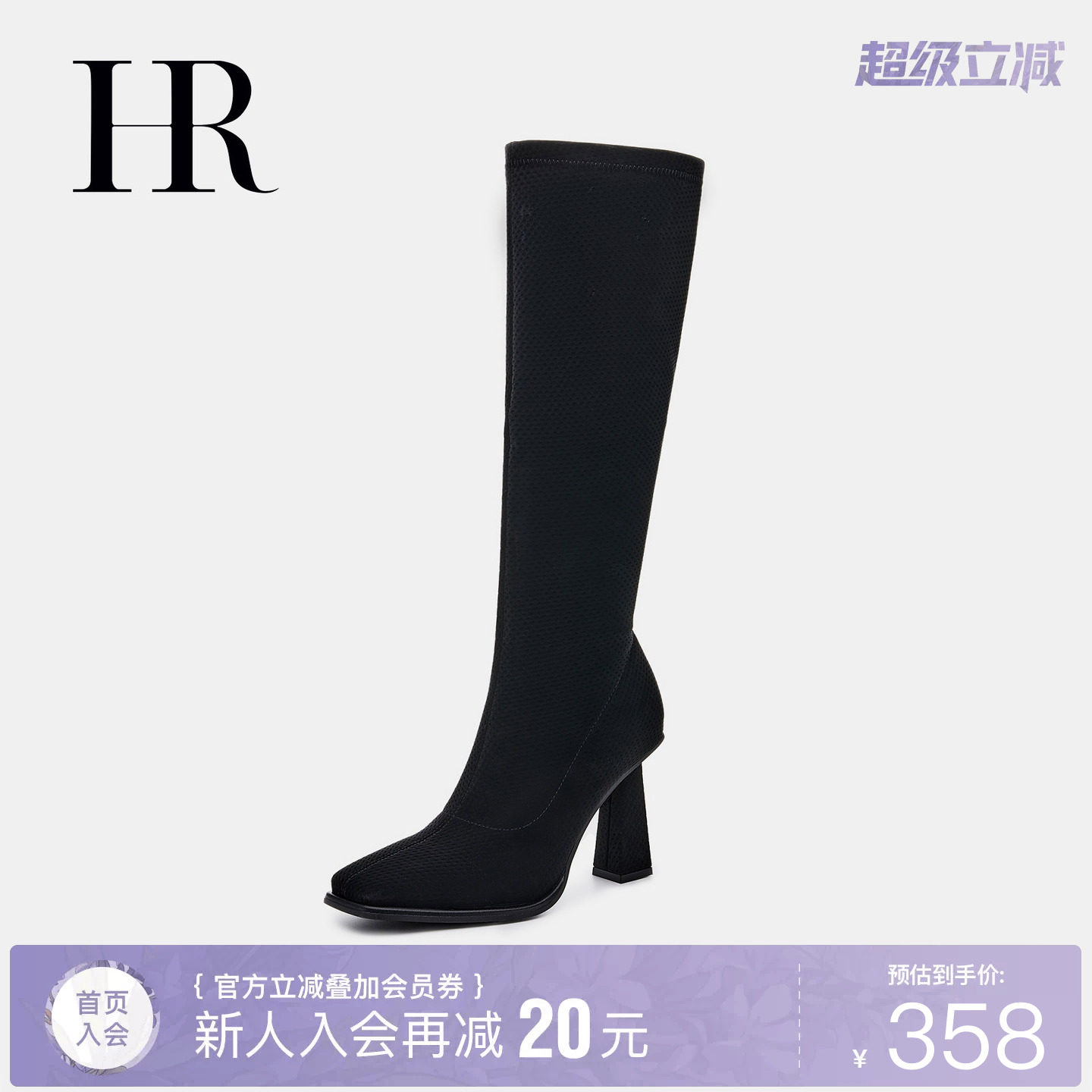 HR赫莲娜女鞋子2026冬季新款弹力靴厚底百搭英伦风侧拉链时尚女靴