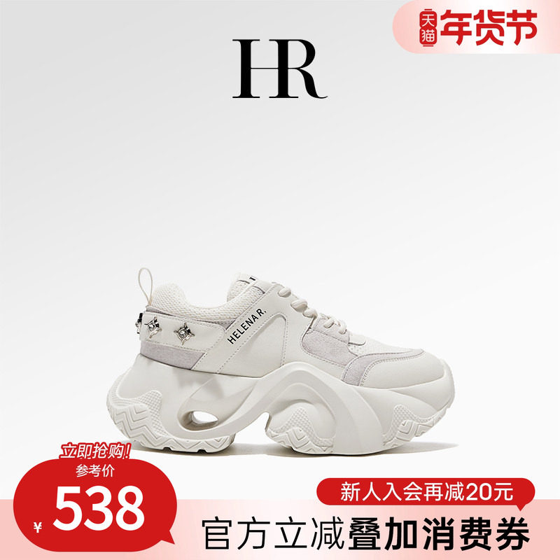 HR赫莲娜老爹鞋2025年冬季新款女鞋子厚底增高百搭重工铆钉运动鞋,女鞋,老爹鞋,淘宝优惠券,粉丝福利购,淘宝优惠卷