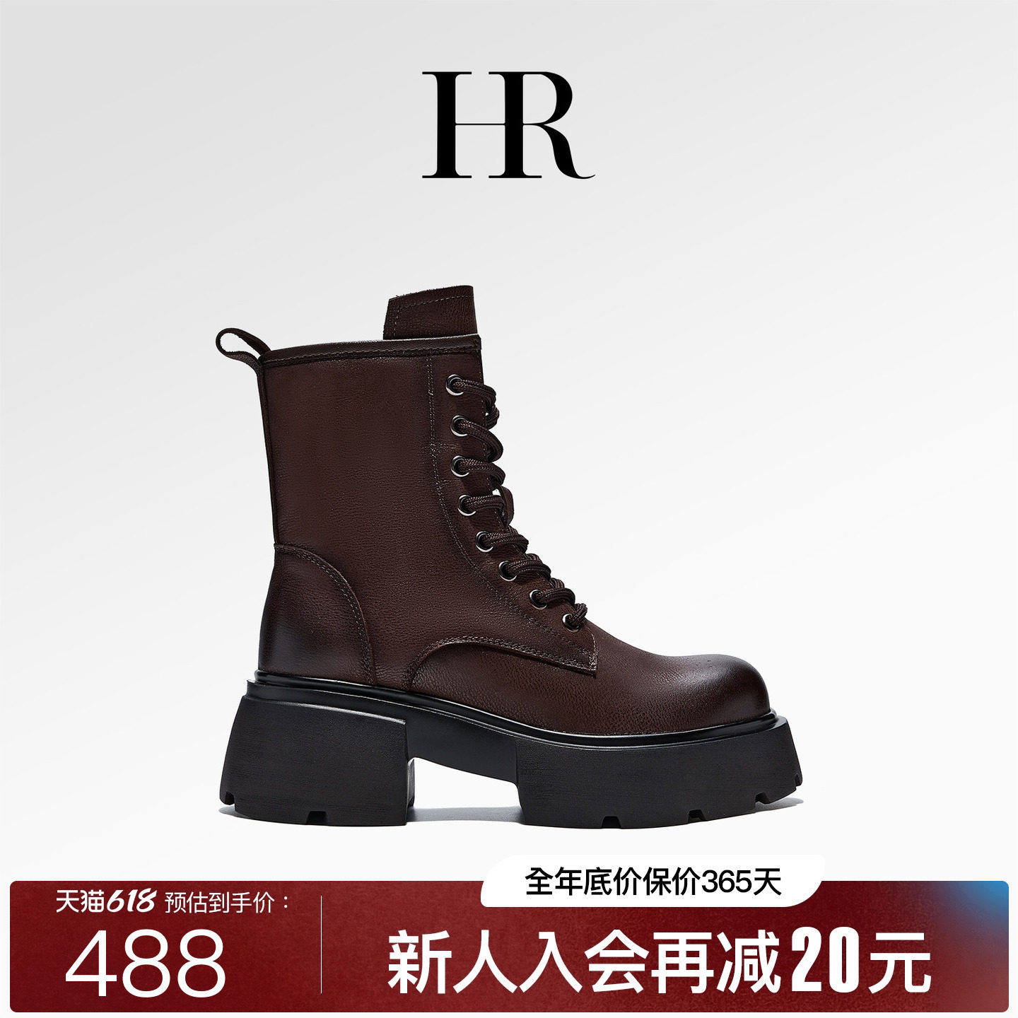 HR郝莲娜马丁靴2026冬季新款女鞋子简约时尚真皮松糕底增高短筒靴