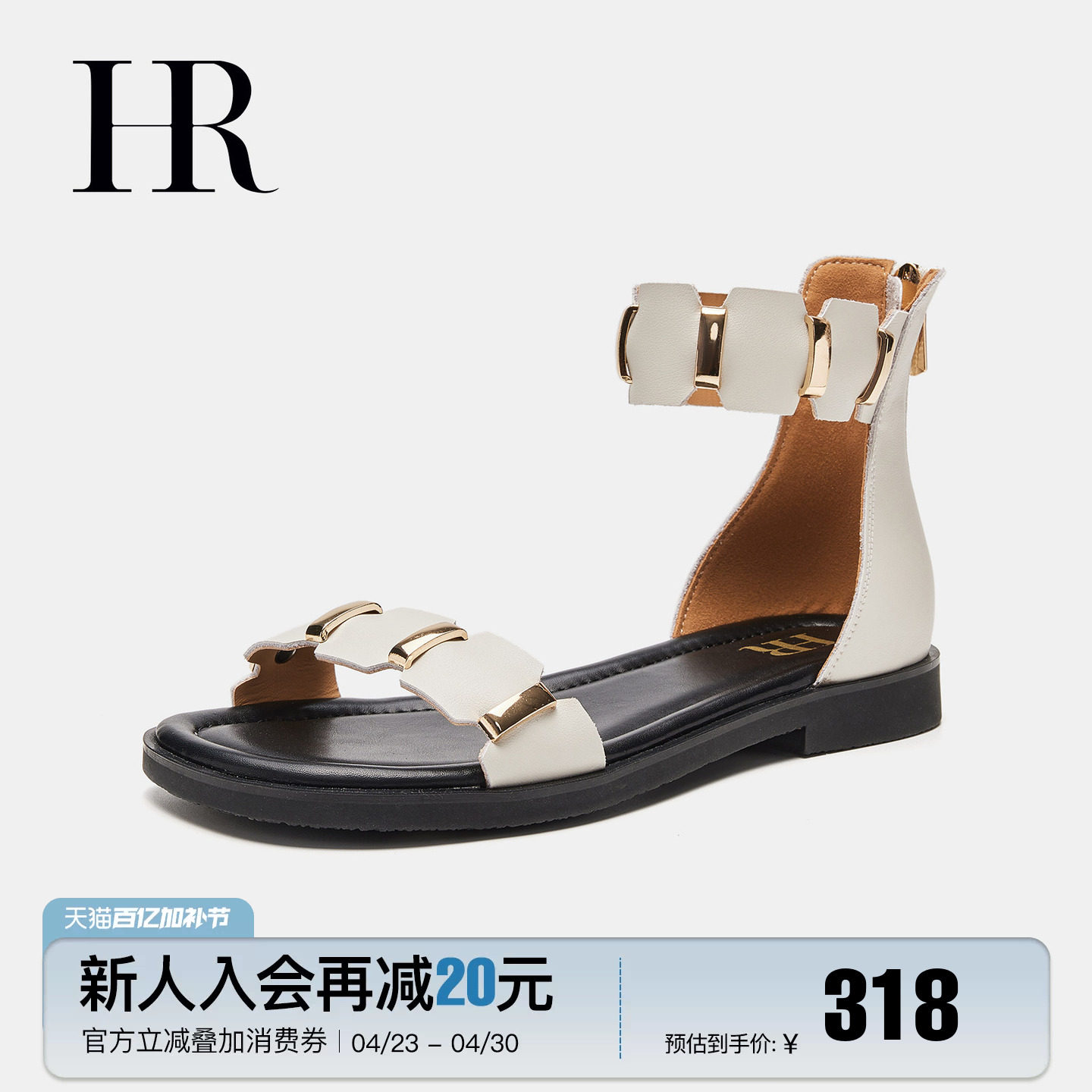 HR赫莲娜罗马凉鞋2026年夏季新款女鞋子平底后拉链配裙子百搭舒适