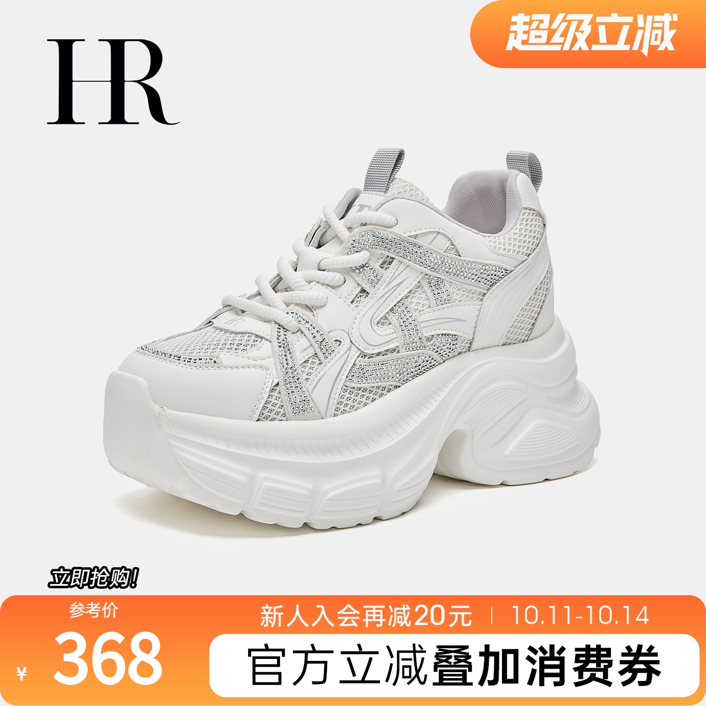 HRCASUAL夏季新款网面老爹鞋