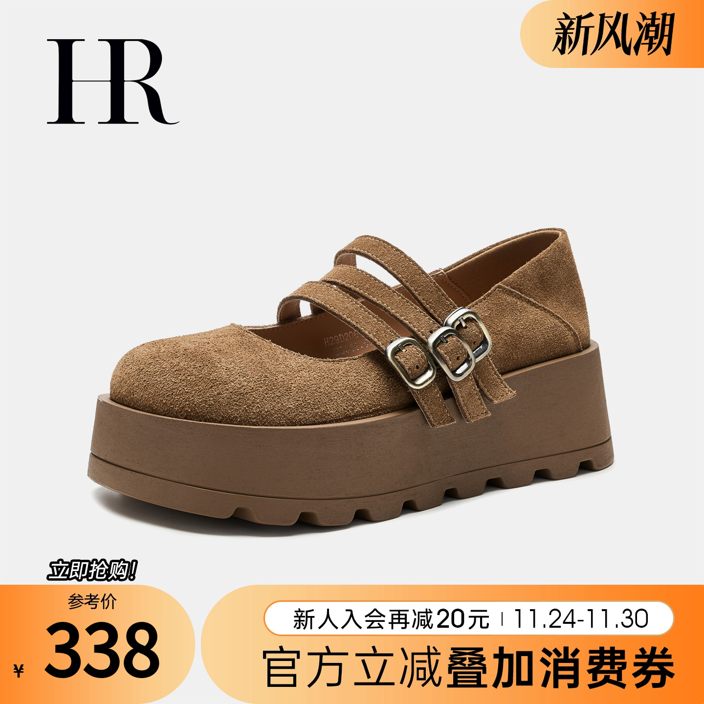 玛丽珍鞋HRCASUAL2025春季新款