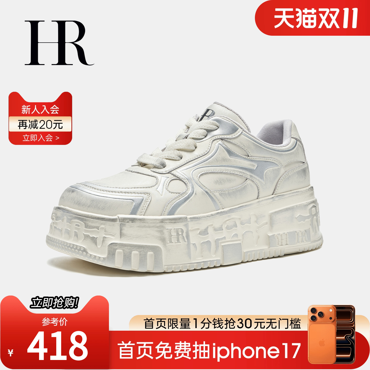 冬季新款休闲板鞋HRCASUAL