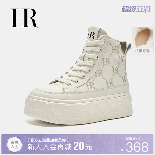 HR赫莲娜时尚新款高帮鞋