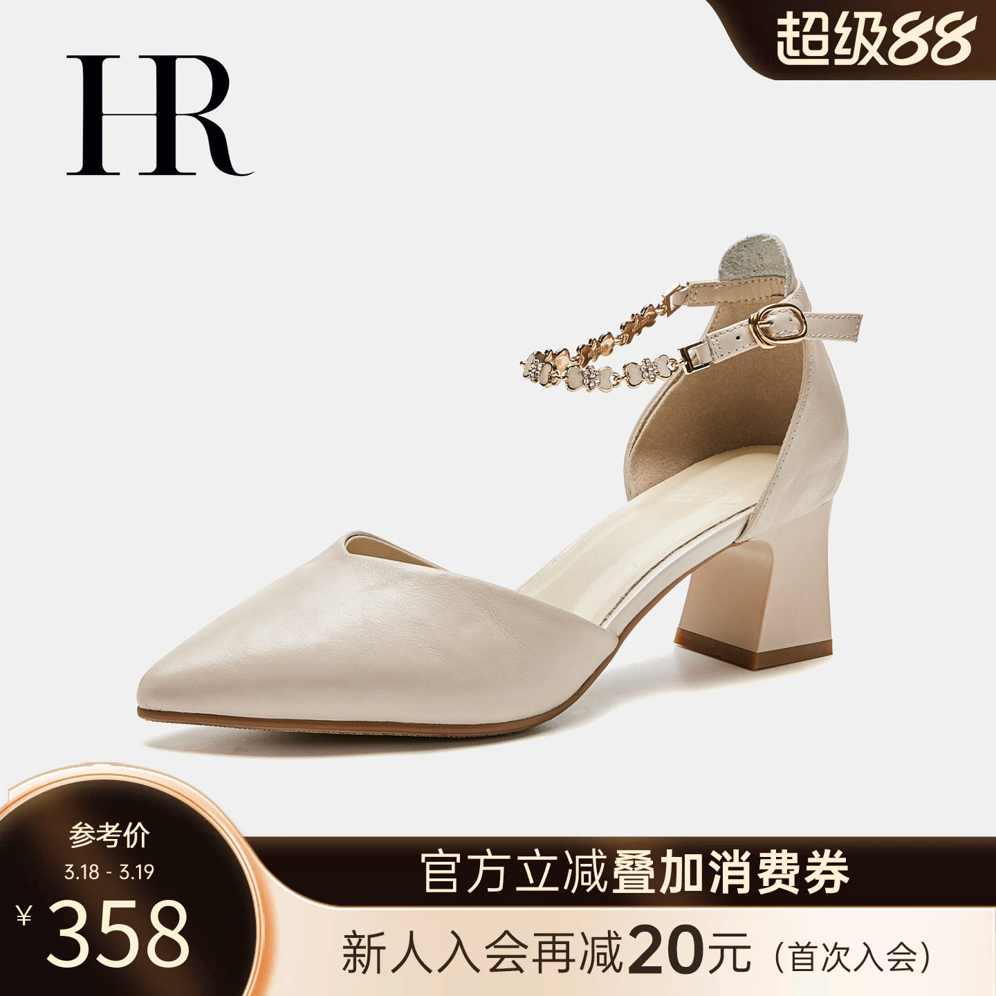 HR赫莲娜女鞋子2026年夏季新款时装凉鞋粗跟时尚包头一字扣带凉