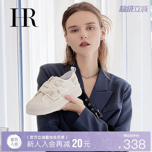 HR赫莲娜时尚新款休闲板鞋