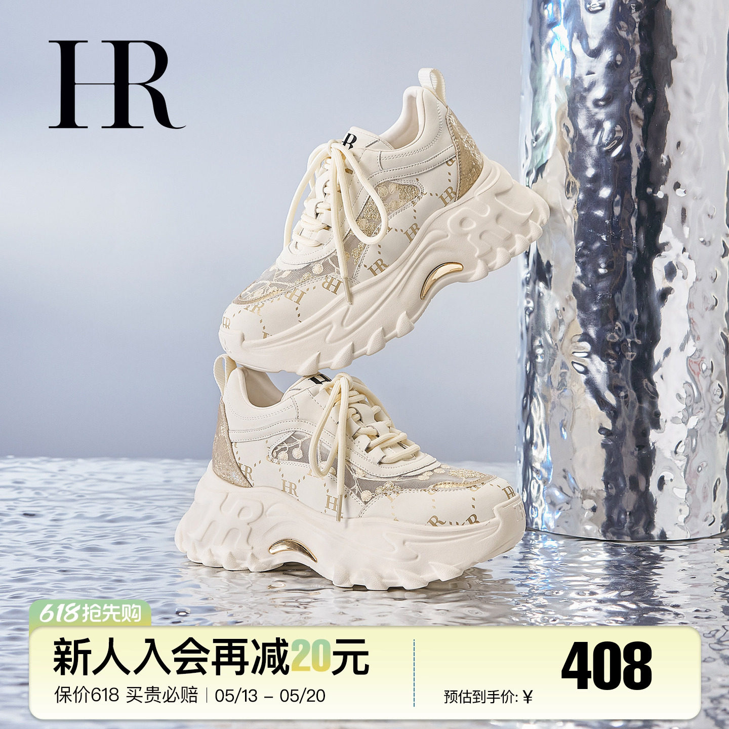 HR赫莲娜薄款网面老爹鞋2026夏季新款女鞋子厚底新中式透气百搭