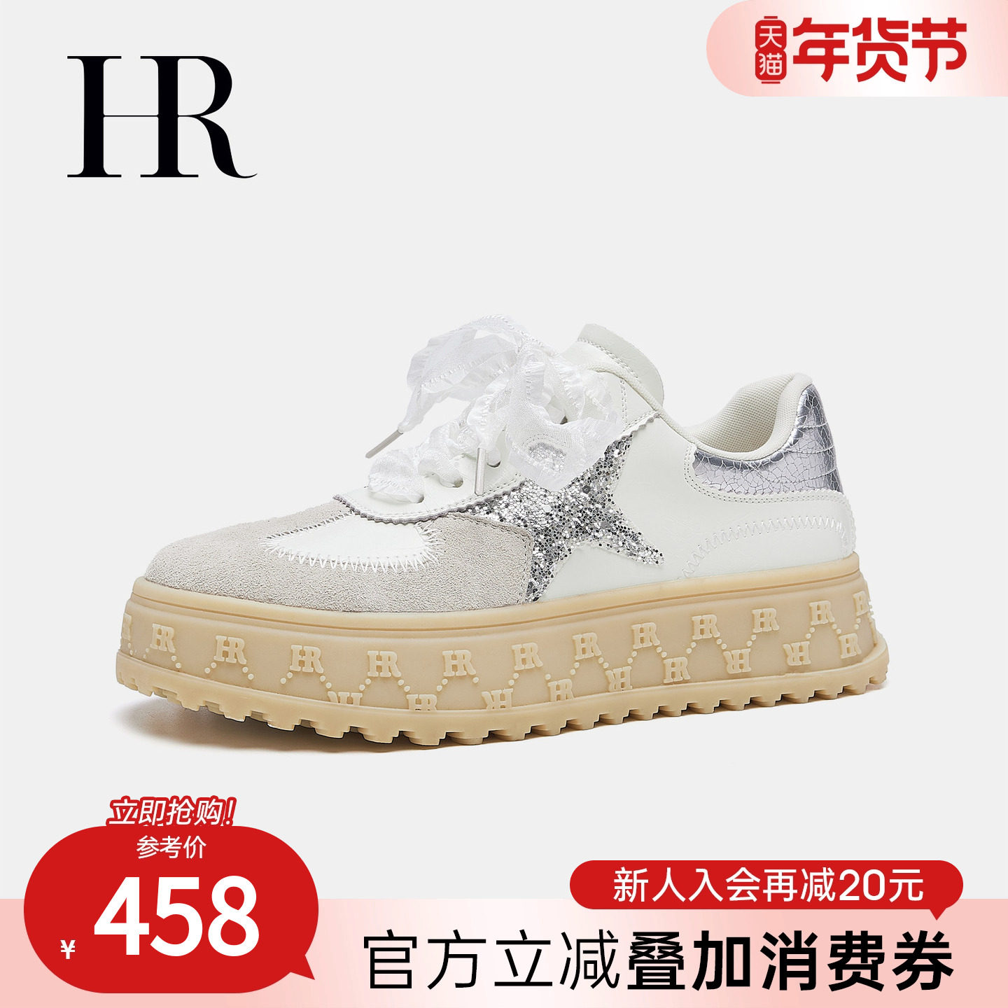 HR赫莲娜德训鞋2026春季新款女鞋子厚底舒适防滑蕾丝鞋带休闲板