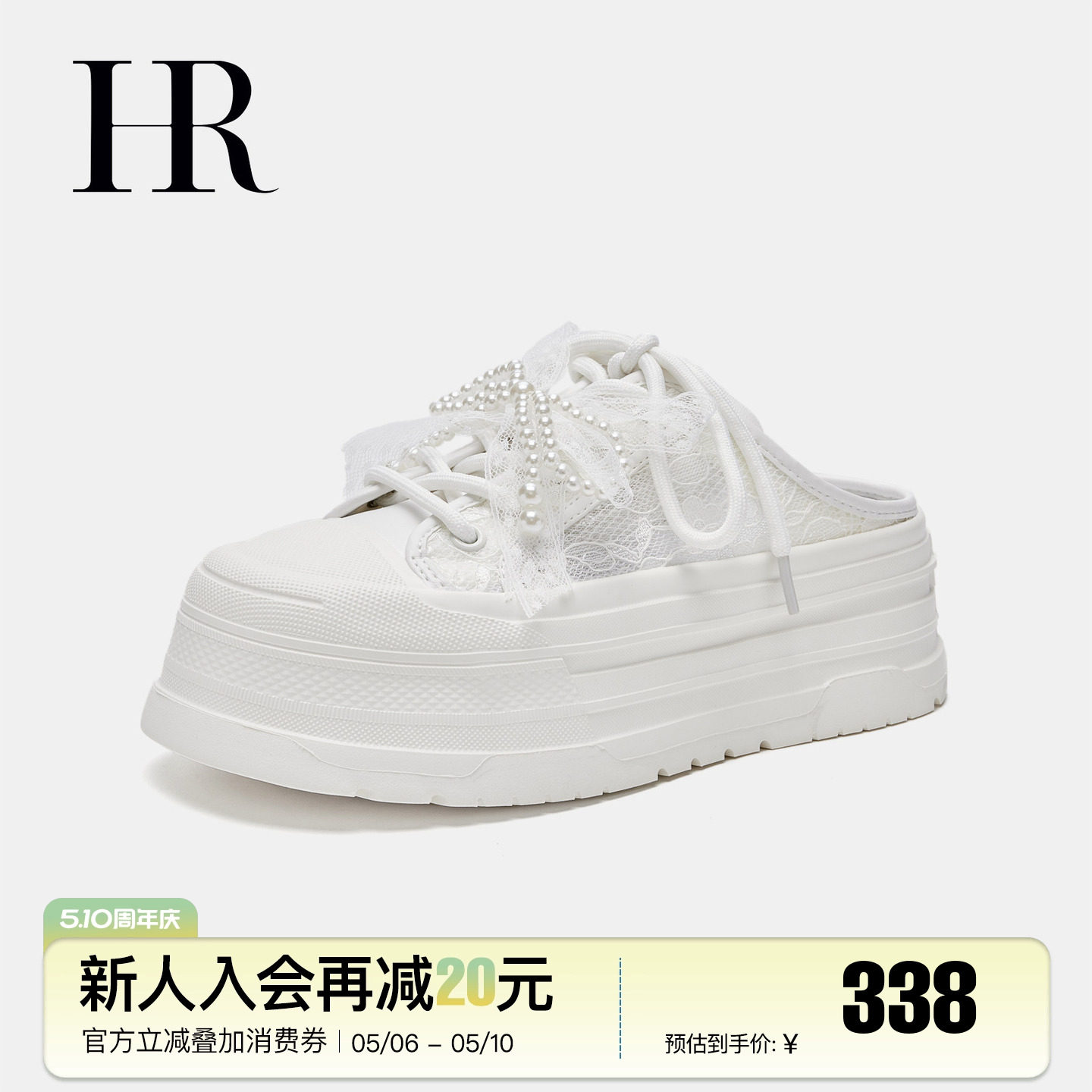HR赫莲娜女鞋子2026夏季新款运动拖鞋厚底网面透气舒适懒人包头拖