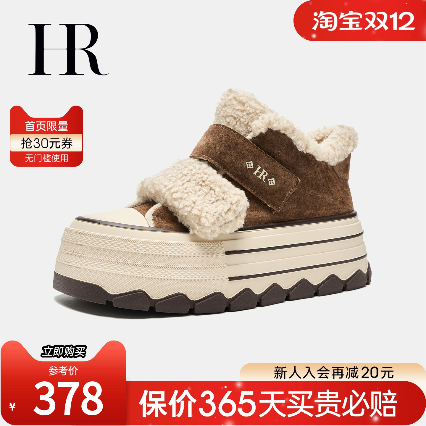 冬季新款休闲板鞋HRCASUAL