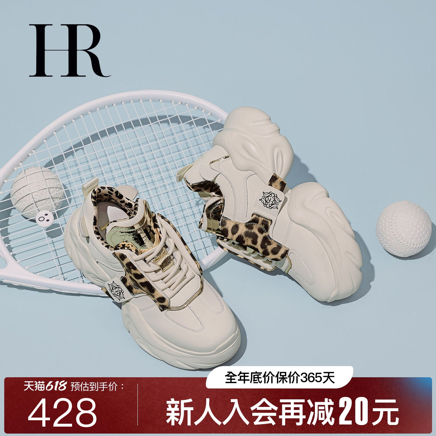 HR赫莲娜老爹鞋2026年春季新款女鞋子厚底豹纹休闲运动小众原创潮