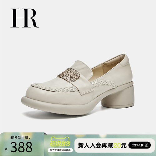 HR赫莲娜时尚新款乐福鞋