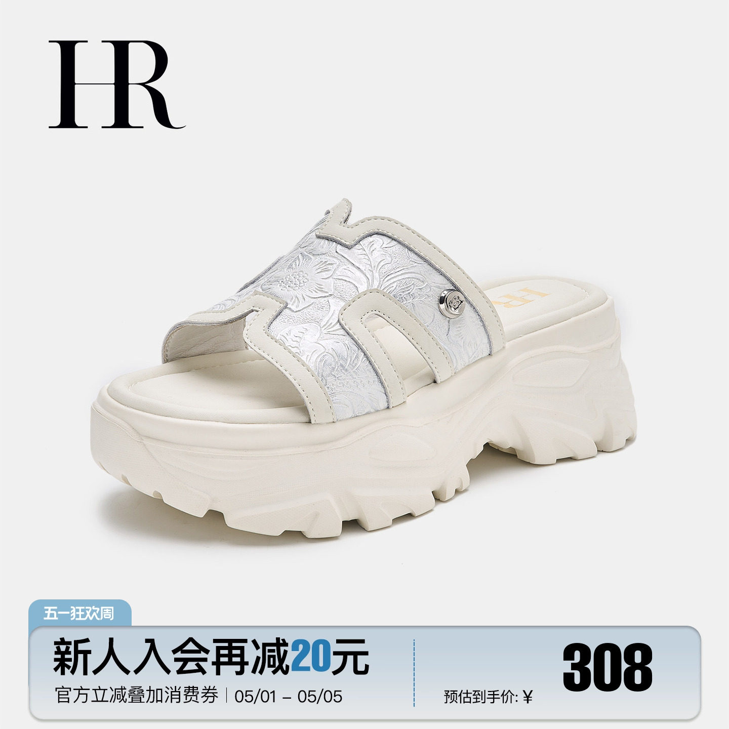 HR赫莲娜女鞋子2026夏季新款一字拖鞋厚底刺绣设计小众高级感外穿