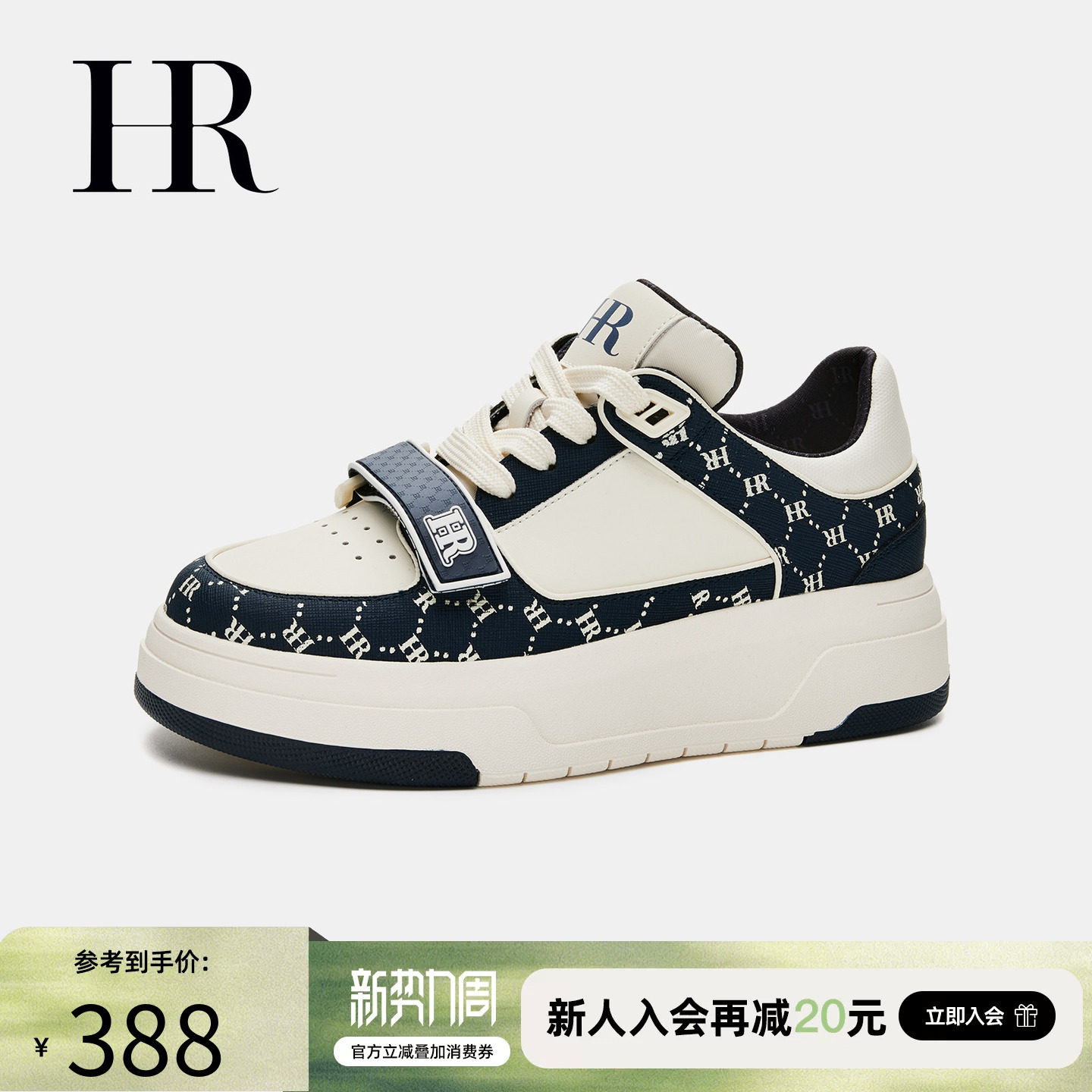 HR赫莲娜板鞋2026春季新款美式女鞋子厚底小众设计感欧货休闲运动