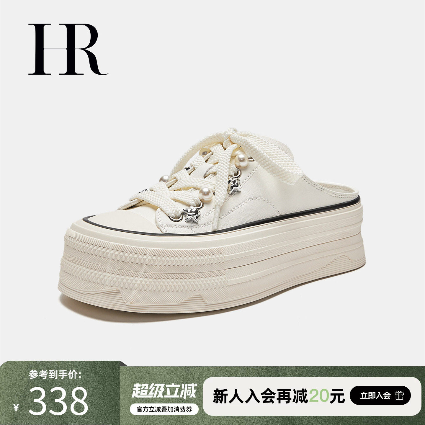 HR女鞋子2026夏季新款包头半拖鞋厚底外穿休闲运动小白鞋百搭小众