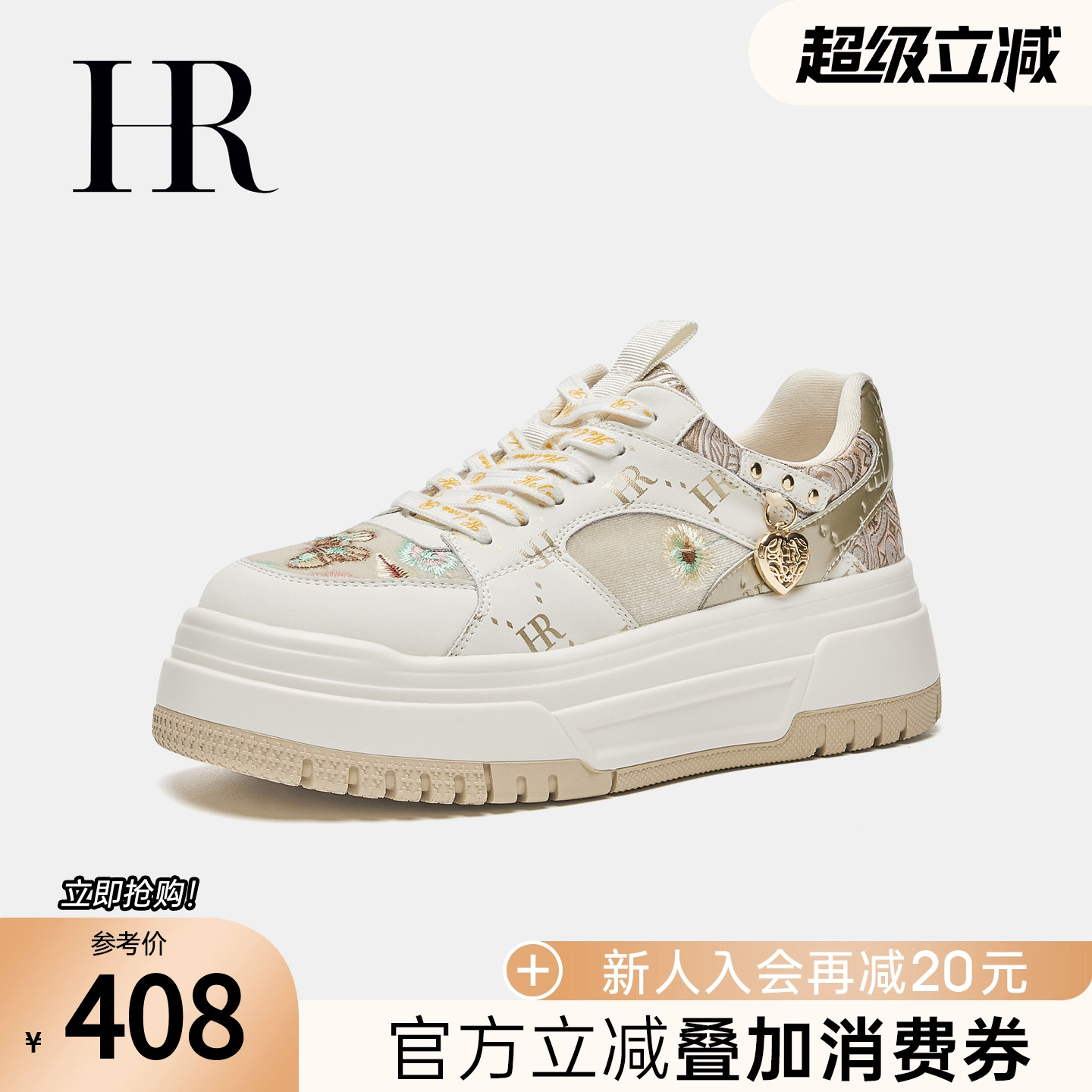 HR赫莲娜2025年夏季新款休闲板鞋