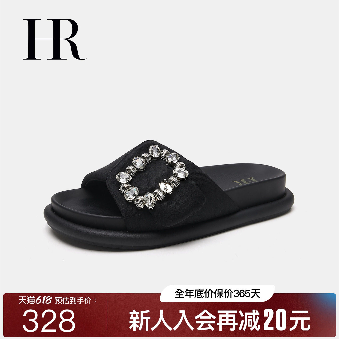 HR赫莲娜水钻一字拖2026夏季女鞋子软底防滑外穿时尚高级凉拖鞋