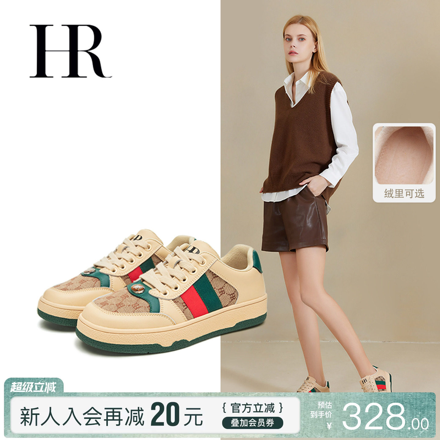HR赫莲娜板鞋2026春秋季新款平底女鞋子爆款百搭情侣休闲网面透气