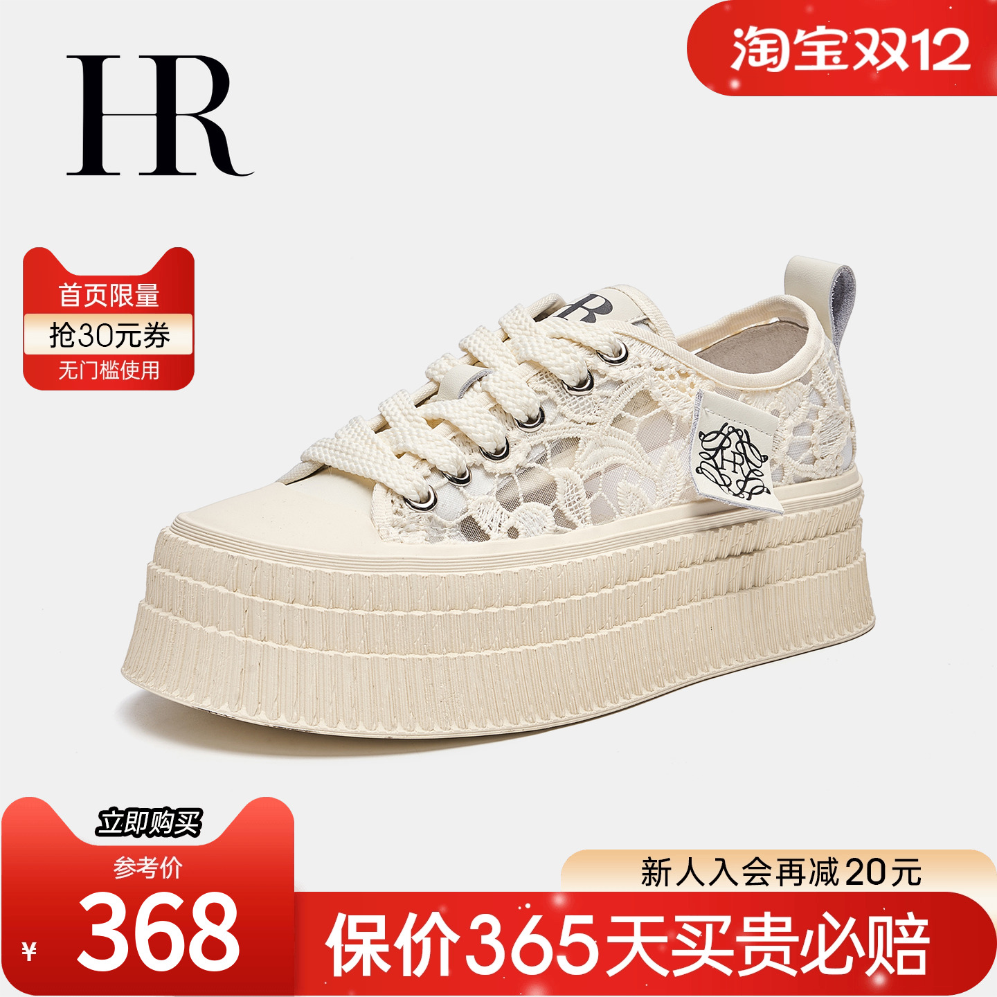 HRCASUAL夏季新款网面鞋