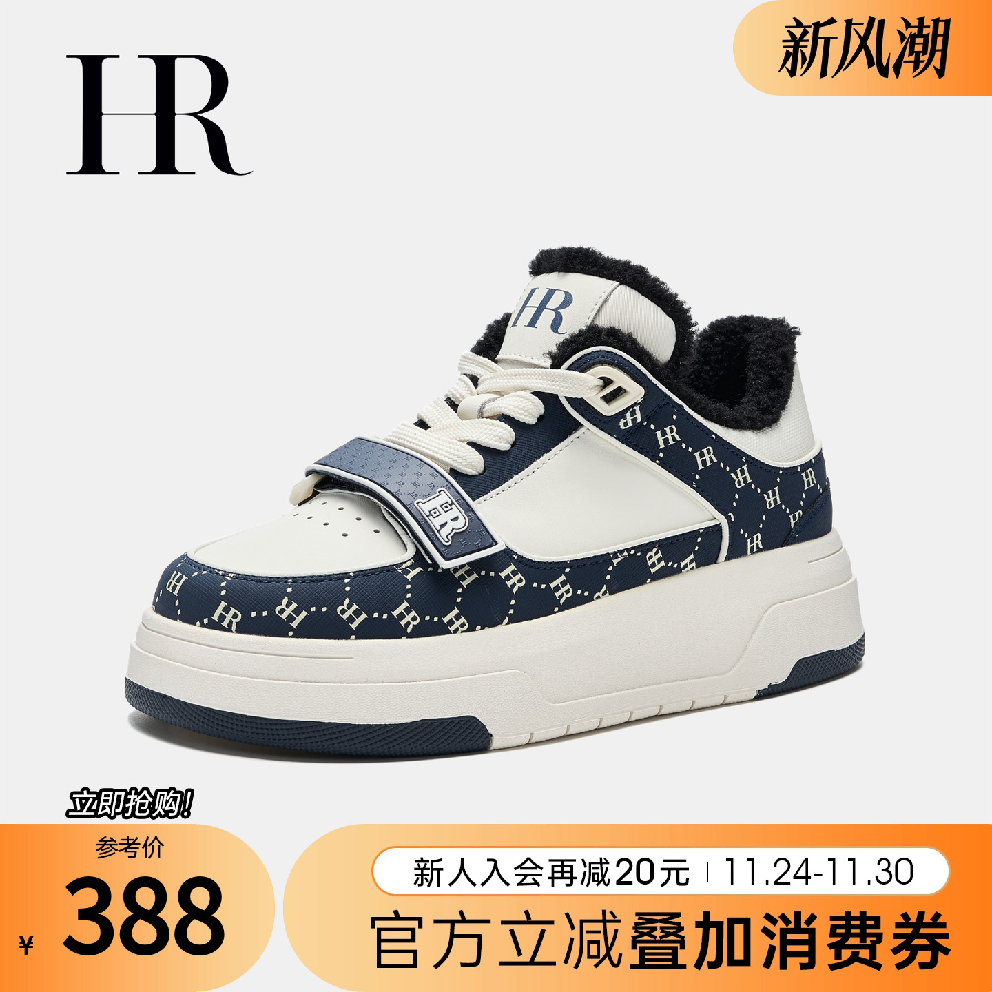 HRCASUAL美式厚底休闲板鞋