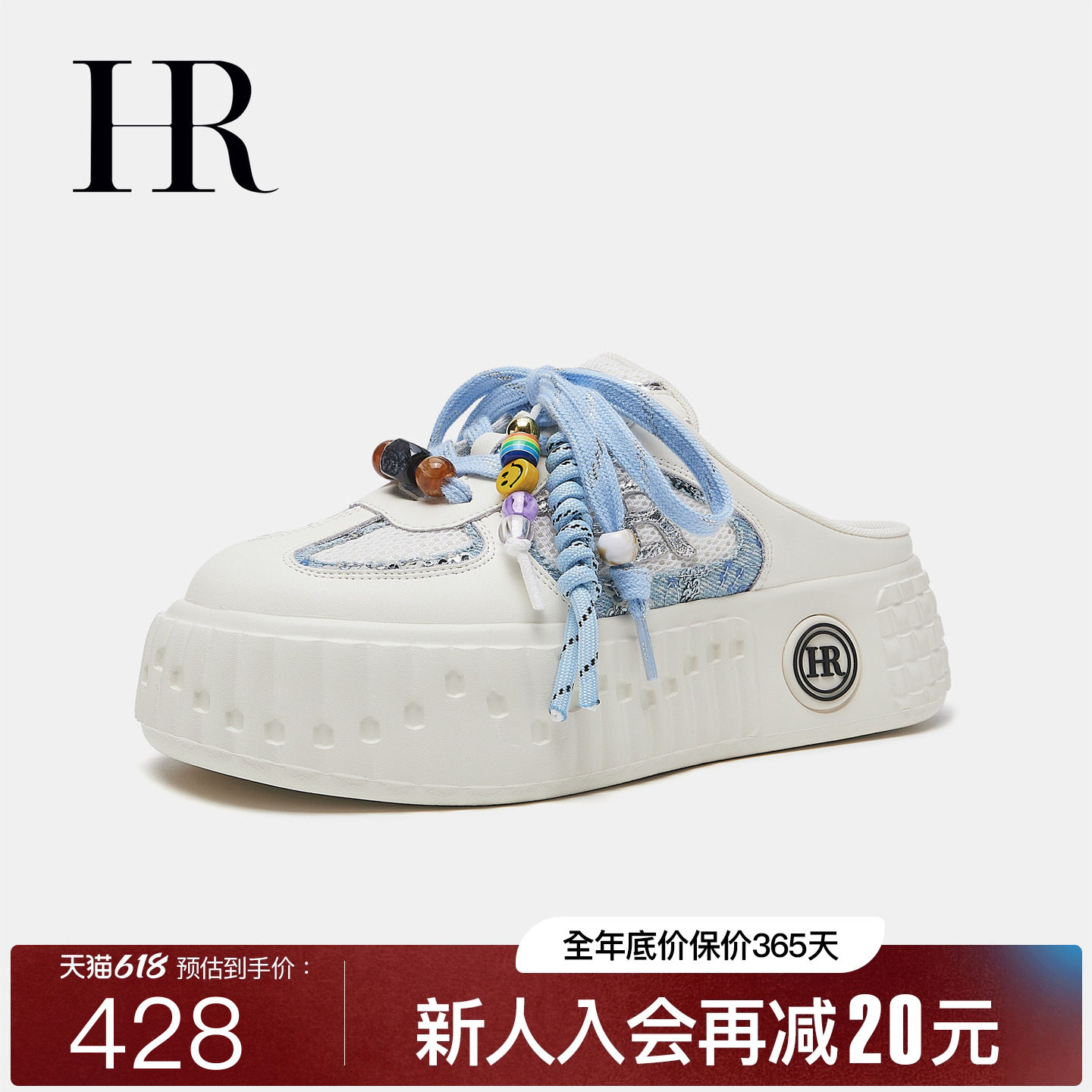 HR赫莲娜德训网面半拖2026夏季新款包头拖厚底孕妇女鞋休闲透气