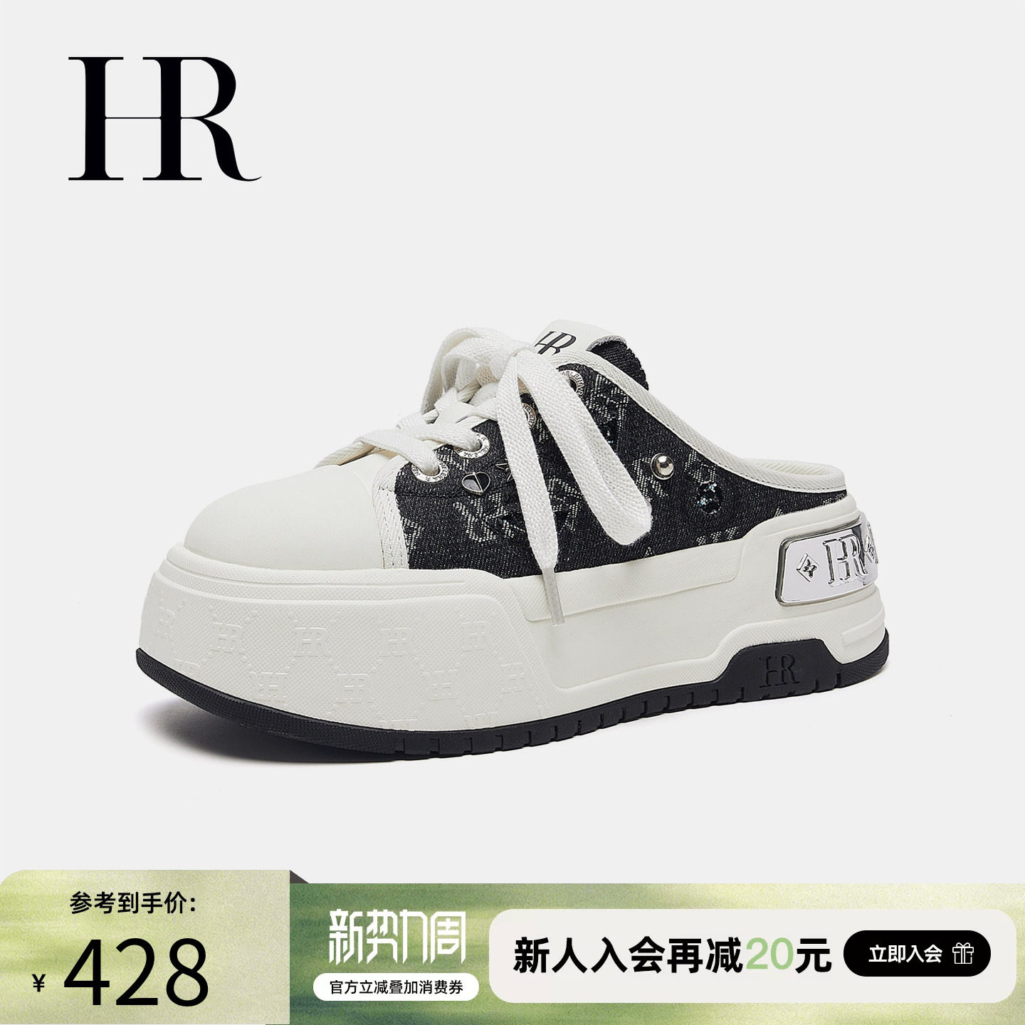 HR赫莲娜休闲板鞋2026夏季新款女鞋子厚底牛仔帆布拼接时尚包头