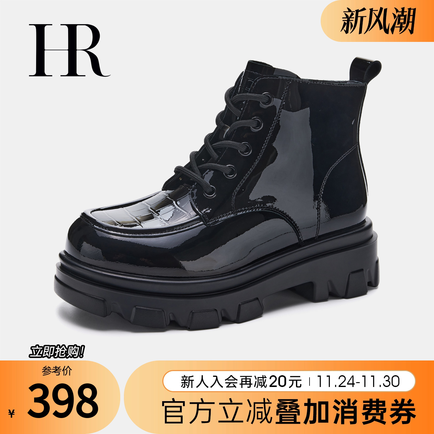 HRCASUAL2023秋季漆面马丁靴