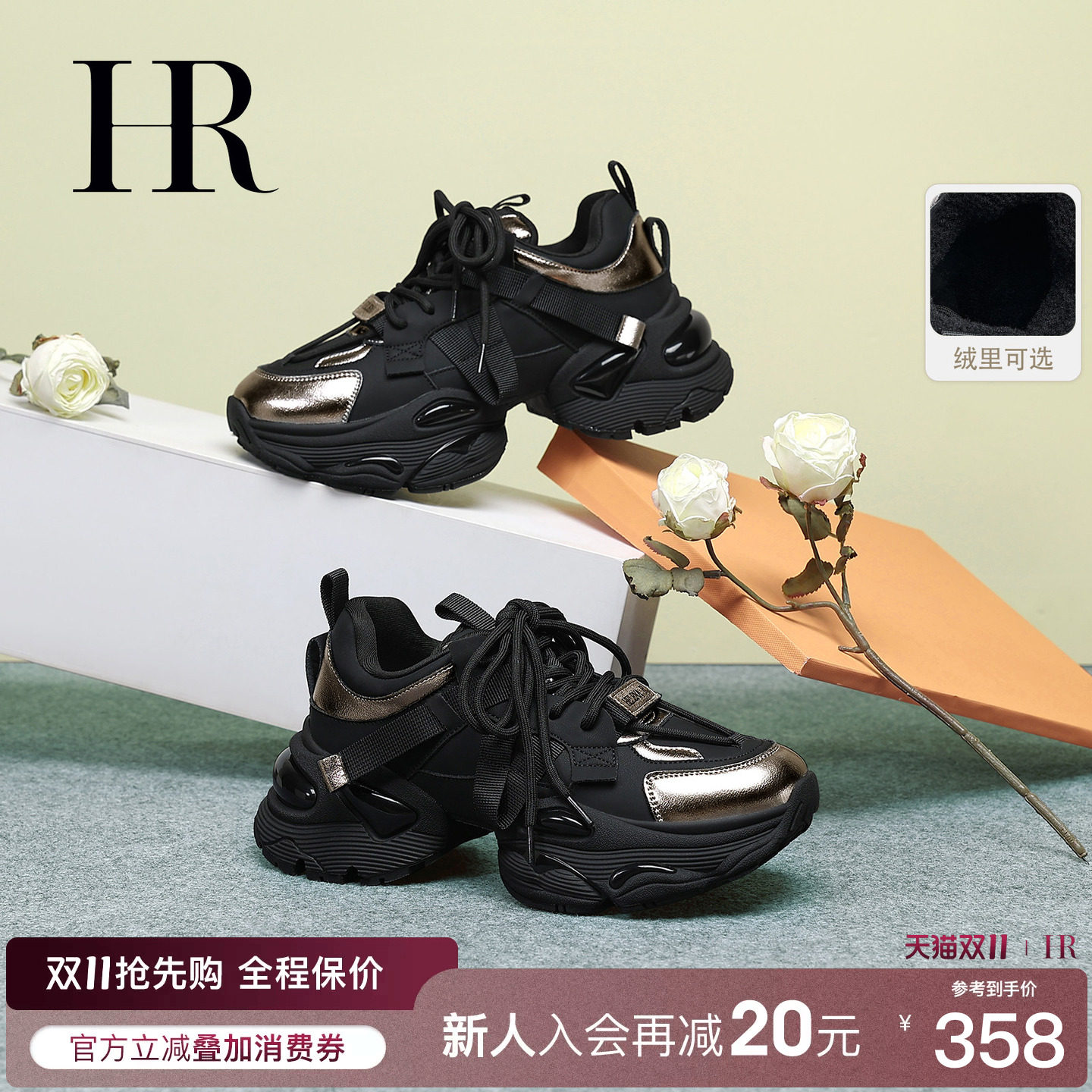 HR赫莲娜老爹鞋2026秋冬季新款巨好看女鞋子厚底百搭小众加绒运动