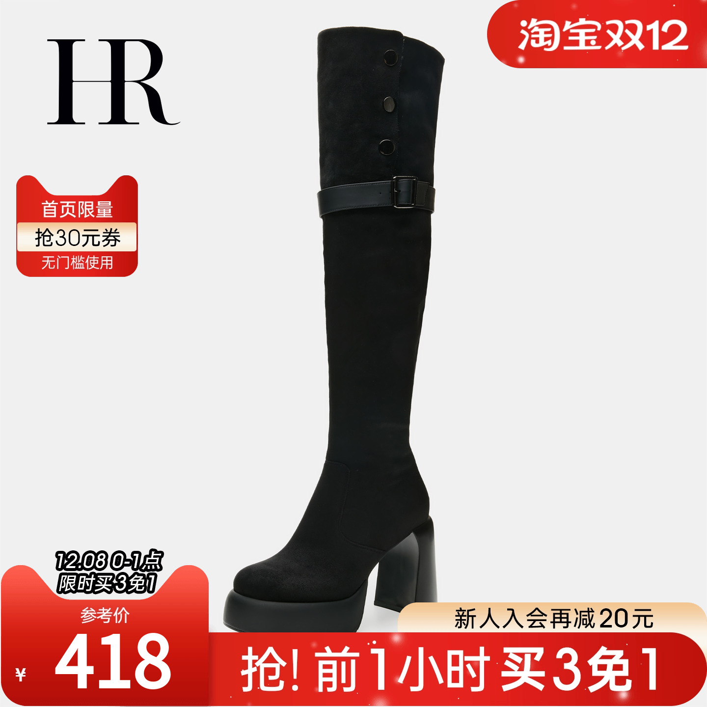HRCASUAL2023冬季小众设计弹力靴