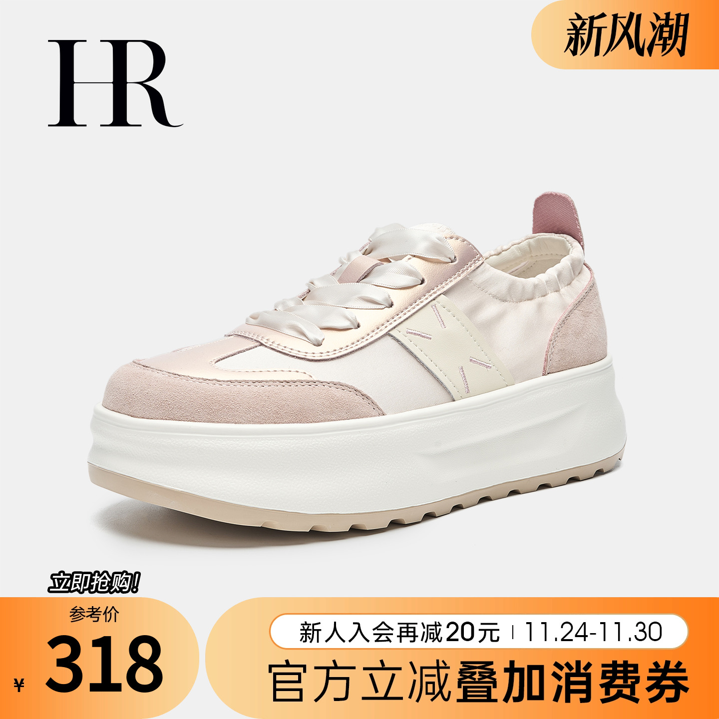 HRCASUAL夏季新款时尚休闲鞋