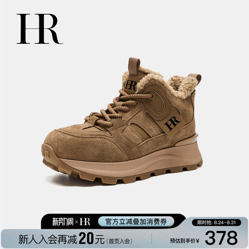 HR赫莲娜时尚新款老爹鞋