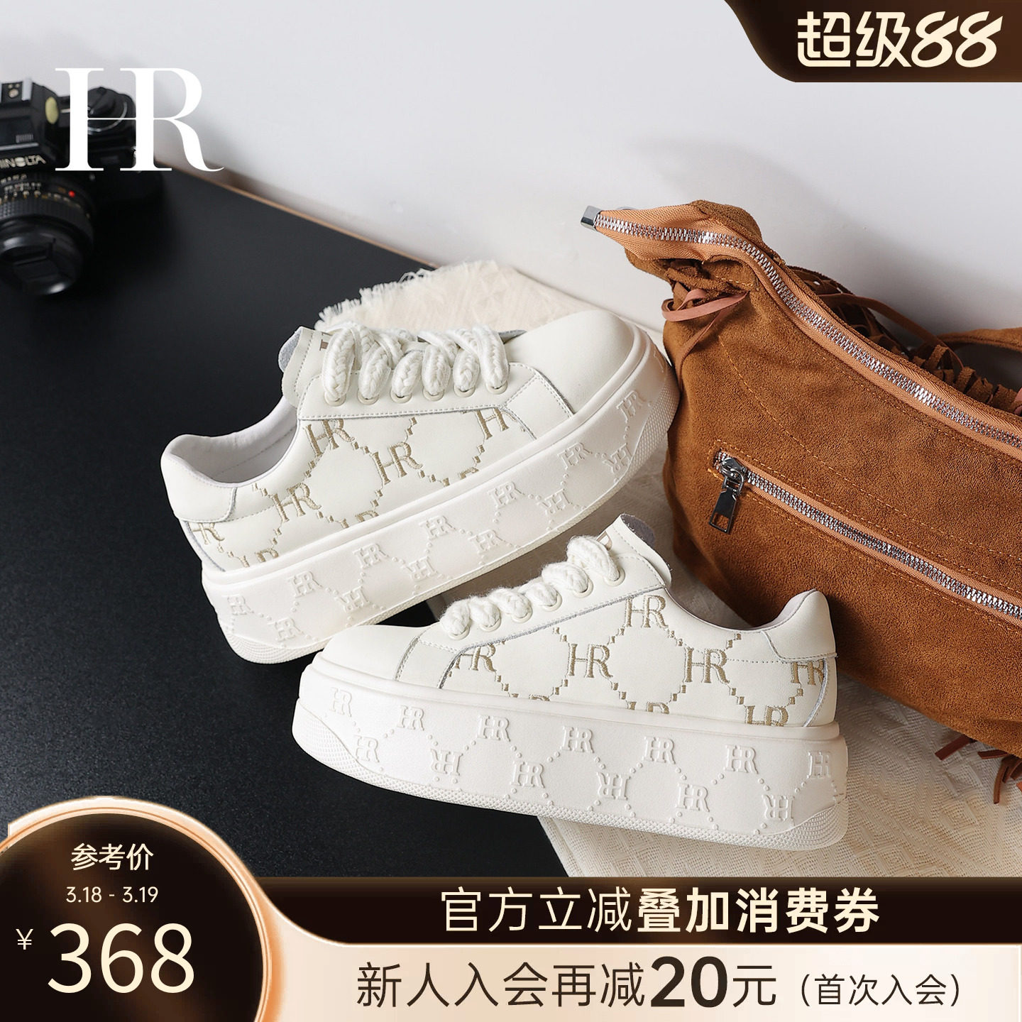 HR赫莲娜板鞋2026春秋季新款休闲透气女鞋子厚底百搭气质小白鞋潮