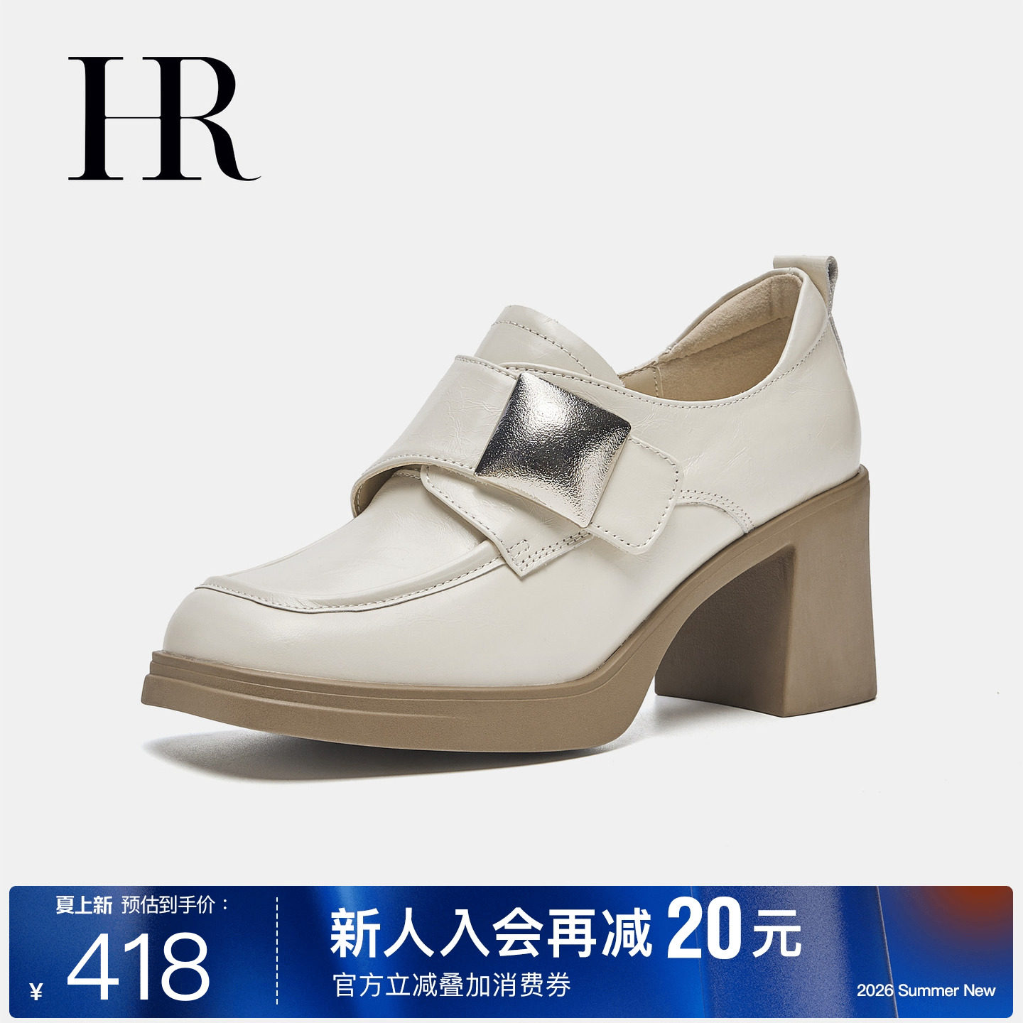 HR赫莲娜乐福鞋女款2026新款粗跟增高复古厚底白色真皮鞋春季单鞋
