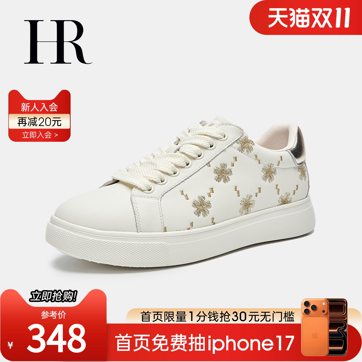 HRCASUAL夏季新款休闲板鞋