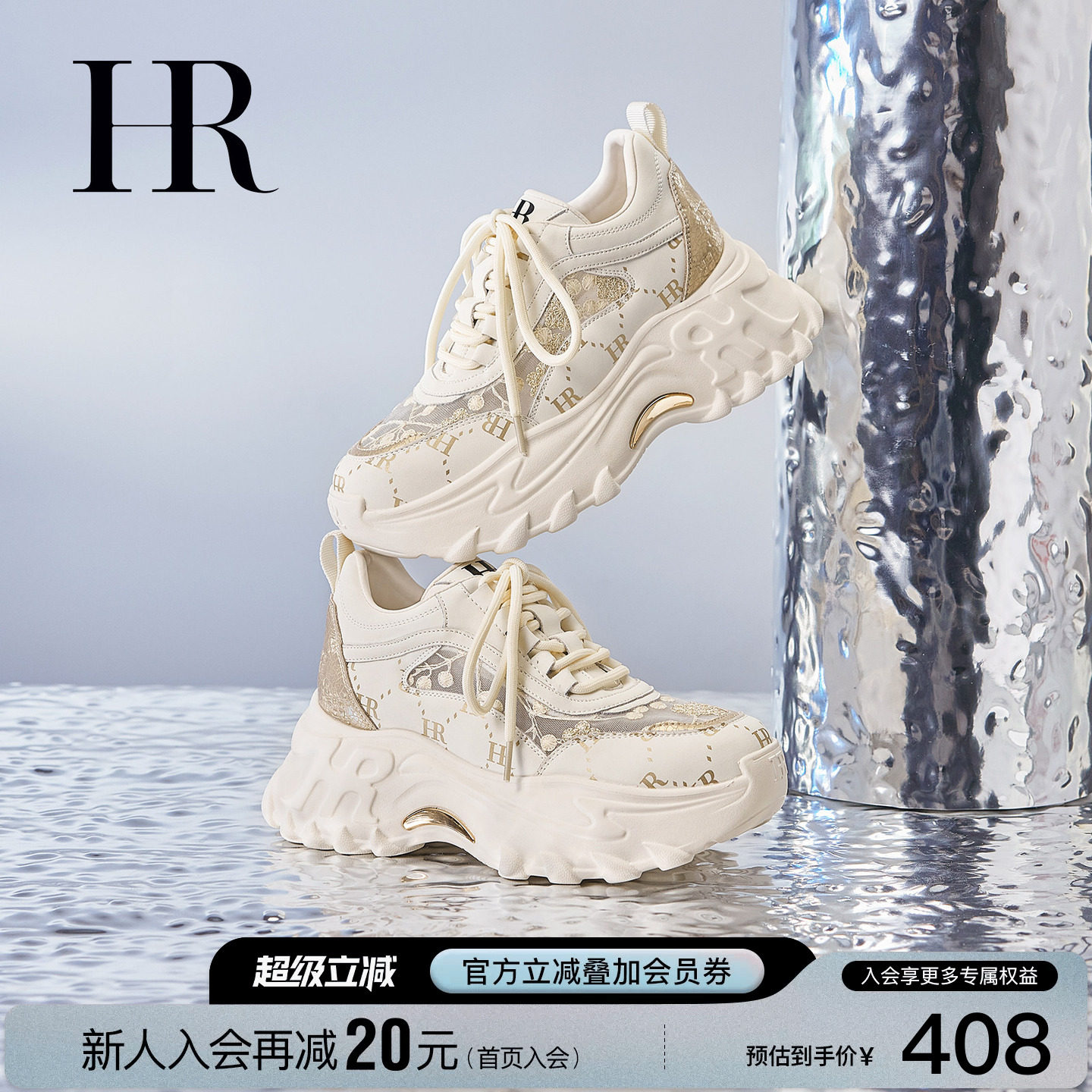 HR赫莲娜时尚新款网面鞋图片
