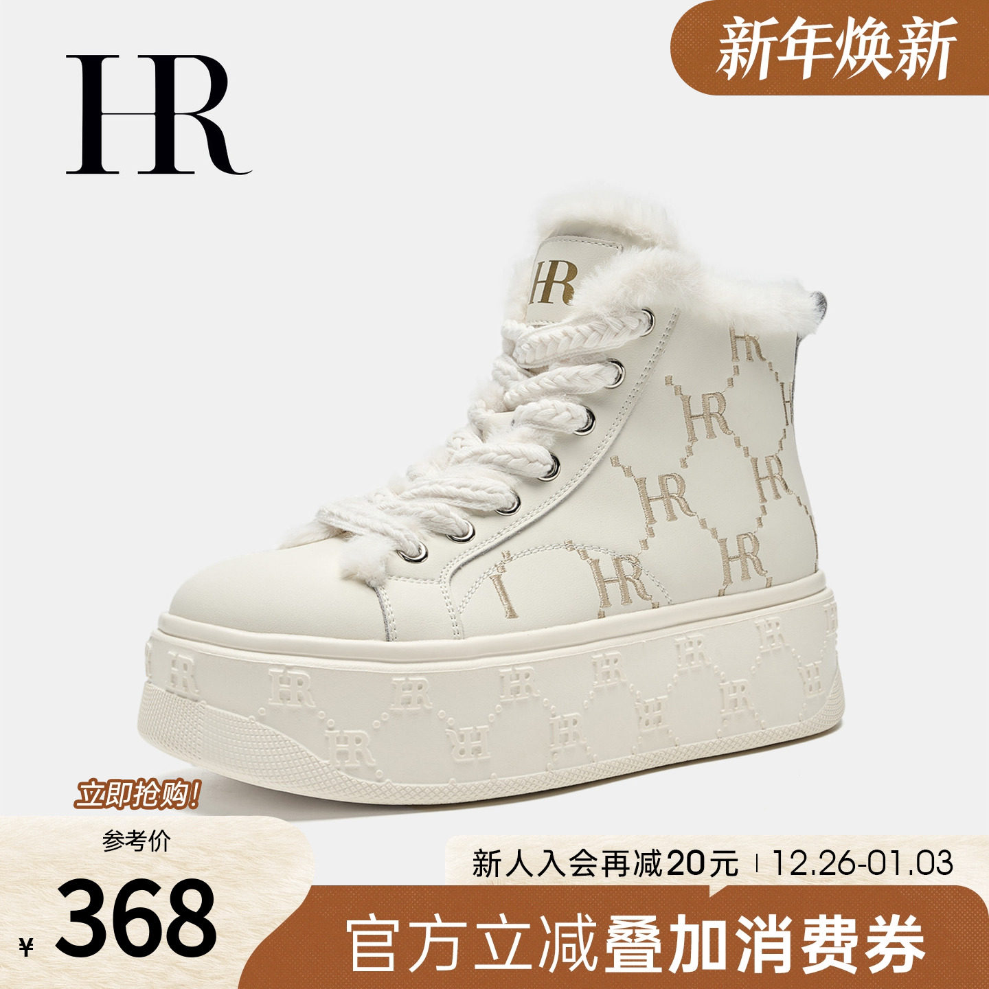 HR赫莲娜板鞋2025冬季新款高帮女鞋子厚底加绒保暖百搭休闲雪地