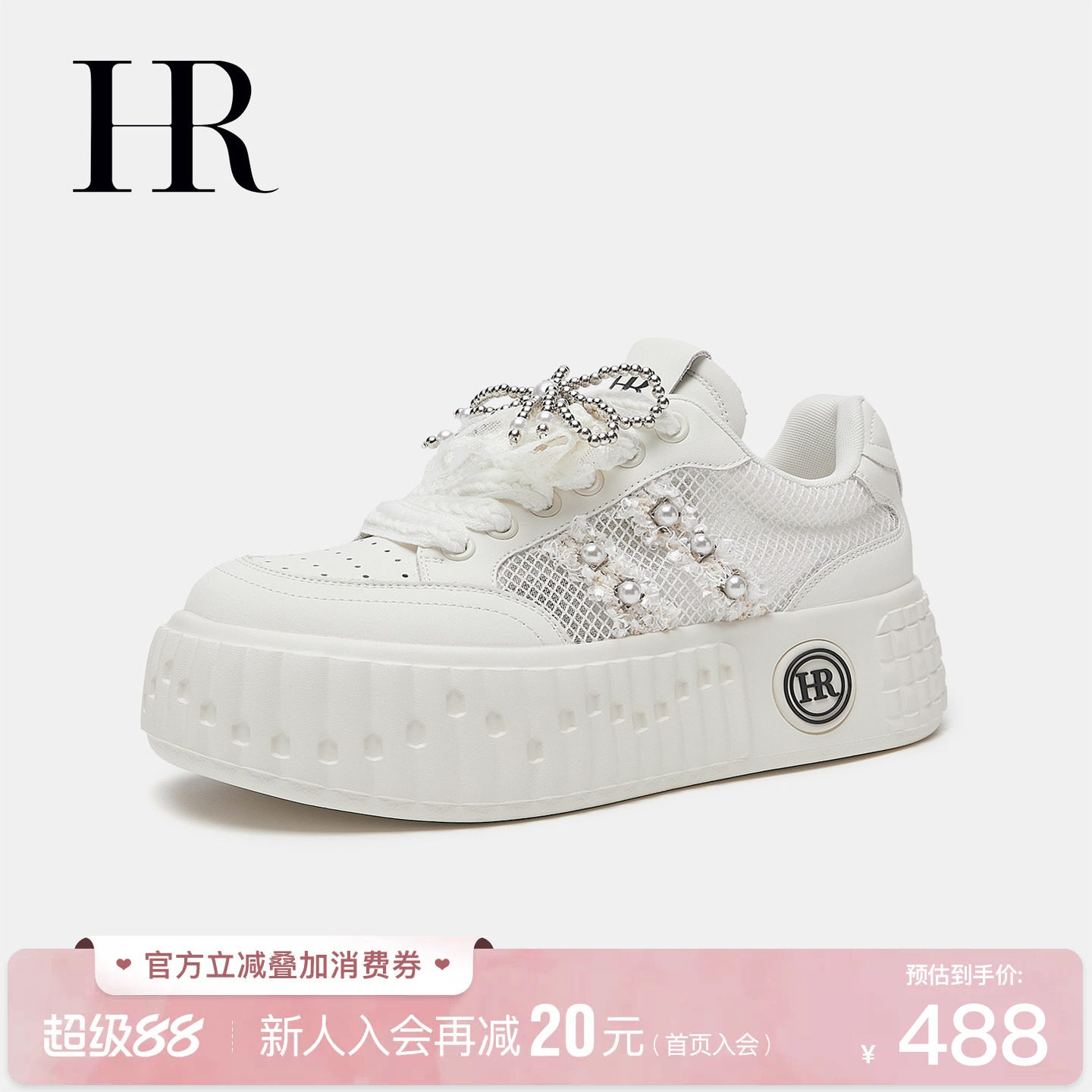 HR赫莲娜透气显高网面小白鞋