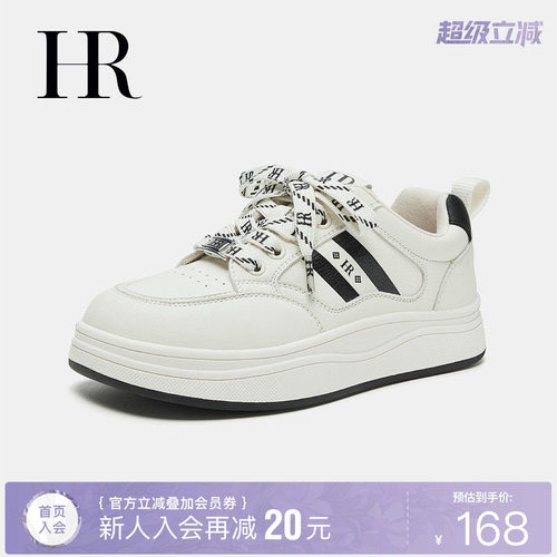 HR赫莲娜时尚新款儿童板鞋