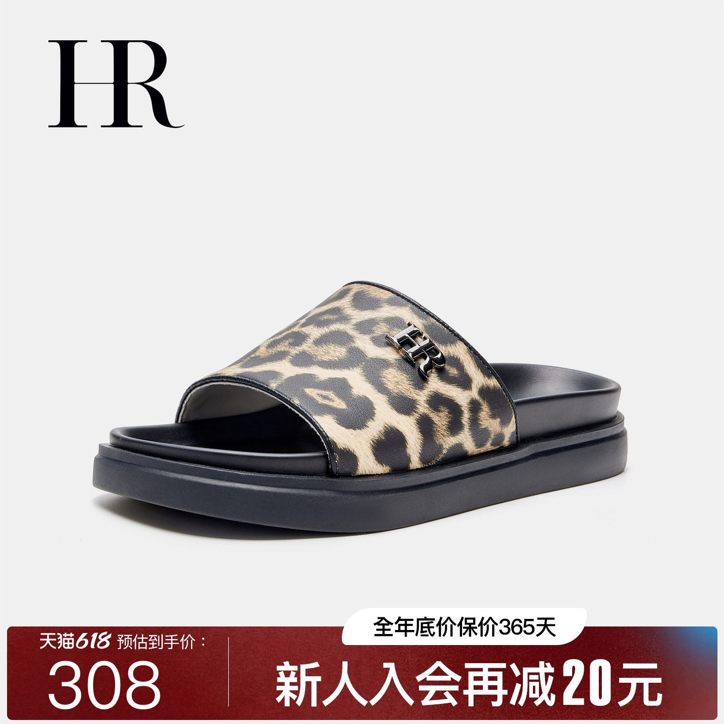 HR赫莲娜女鞋子2026夏季新款一字拖鞋平跟时尚豹纹沙滩鞋百搭软底