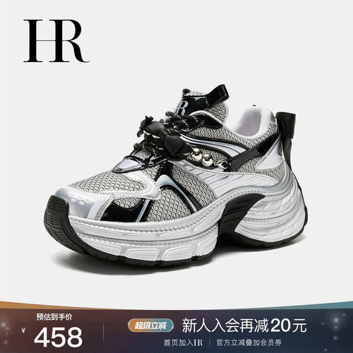 HR赫莲娜时尚新款老爹鞋