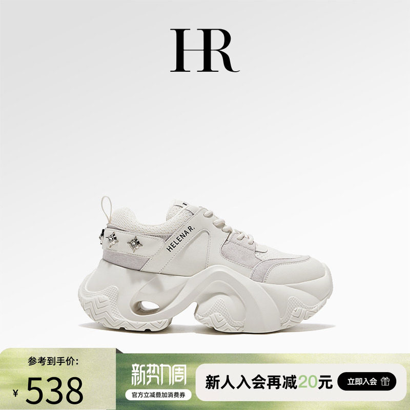 HR赫莲娜老爹鞋2026年冬季新款女鞋子厚底增高百搭重工铆钉运动