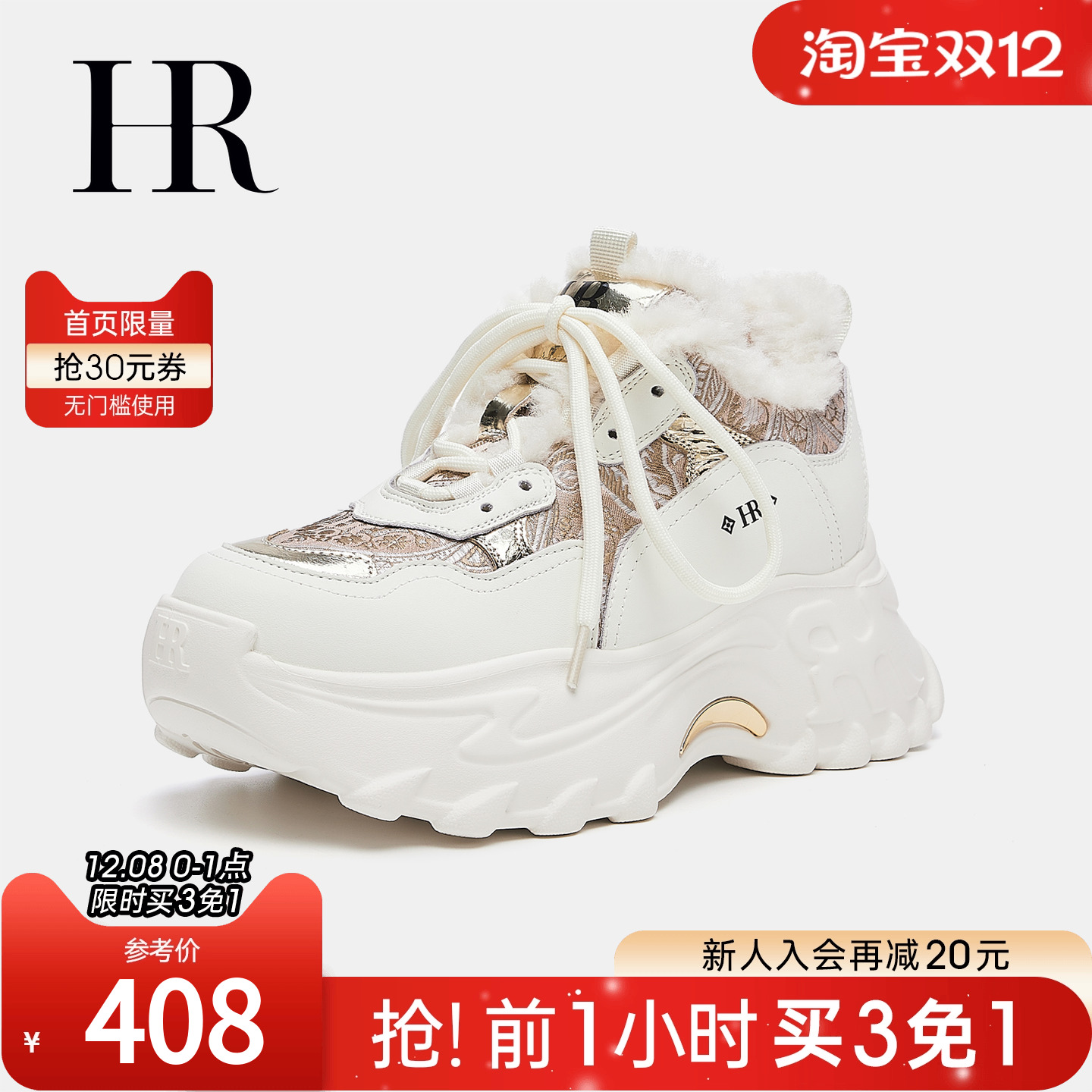 HR赫莲娜2025冬季新款老爹鞋