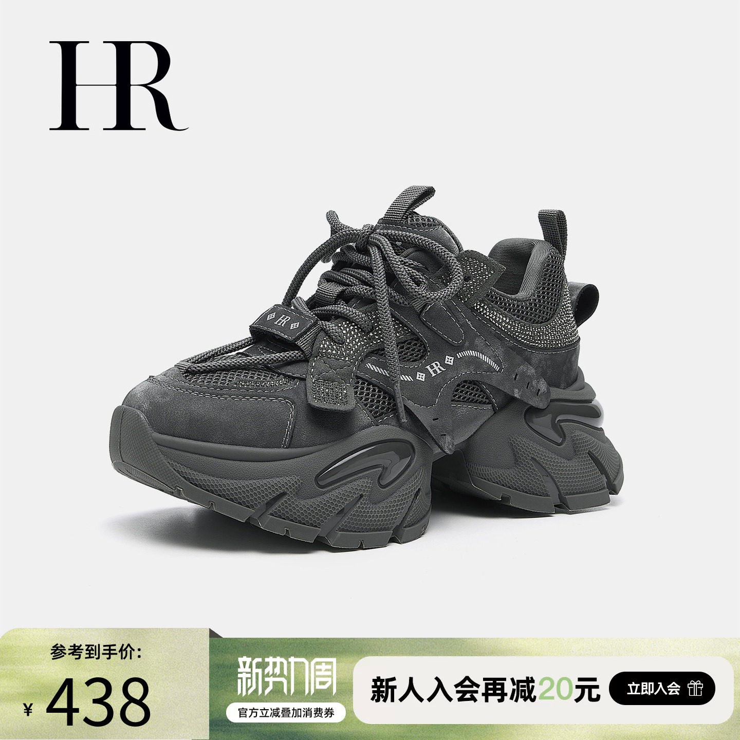 HR赫莲娜老爹鞋2026年春季新款女鞋子重工烫钻厚底加绒运动鞋增高