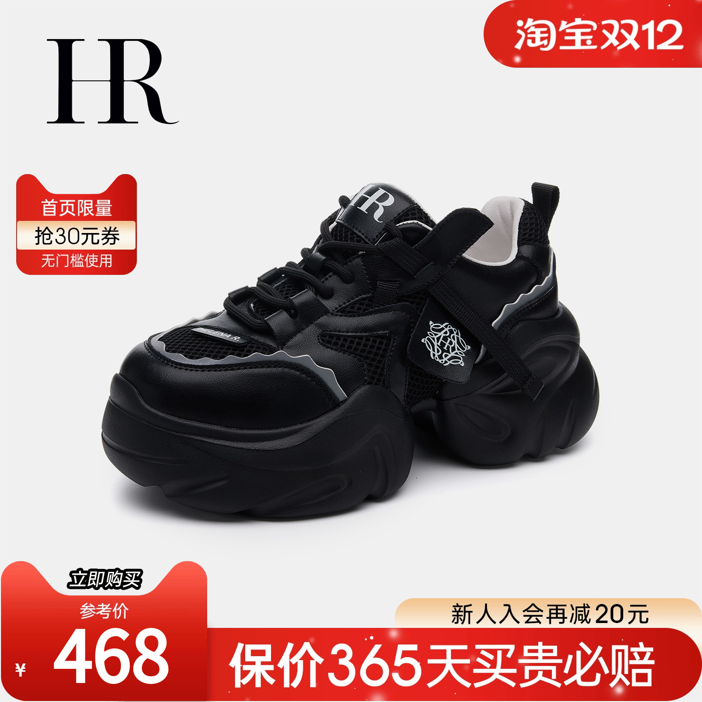 HRCASUAL秋季新款老爹鞋