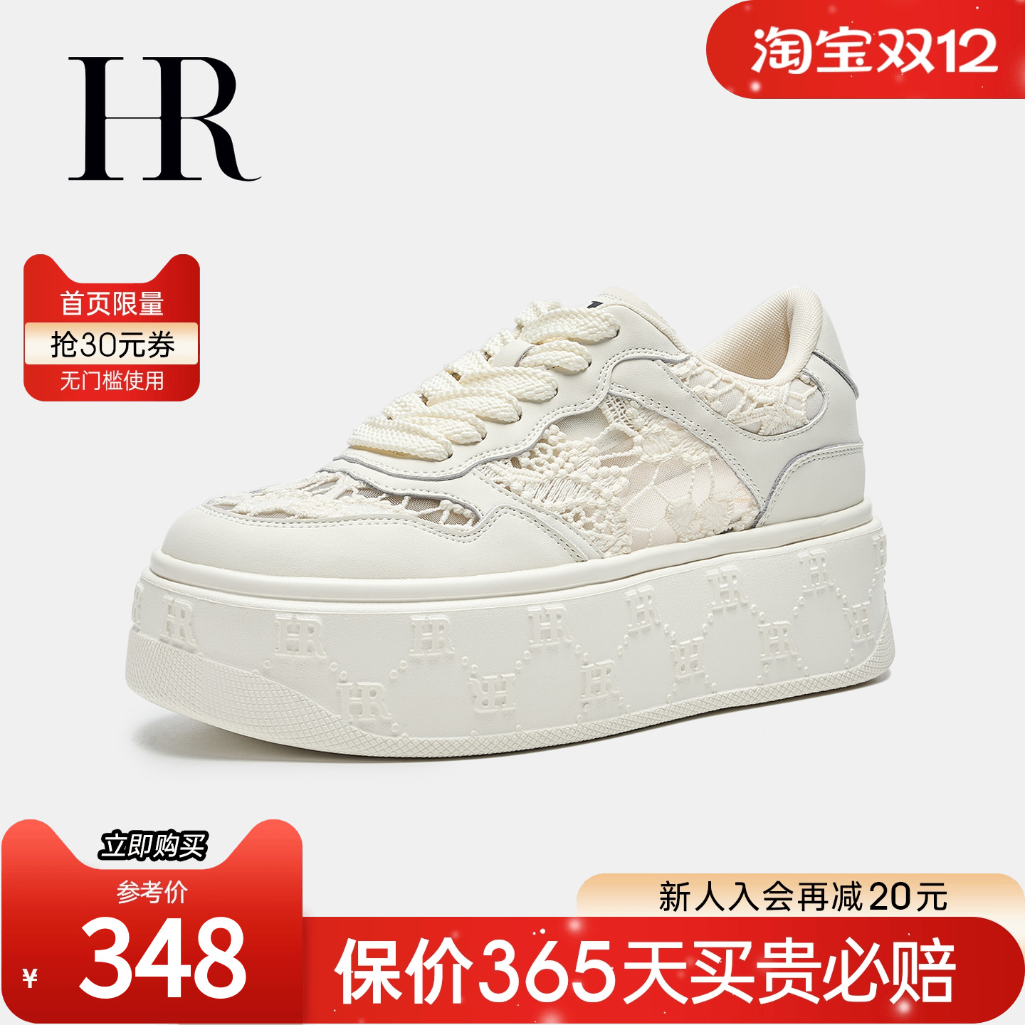 HRCASUAL夏季新款网面鞋