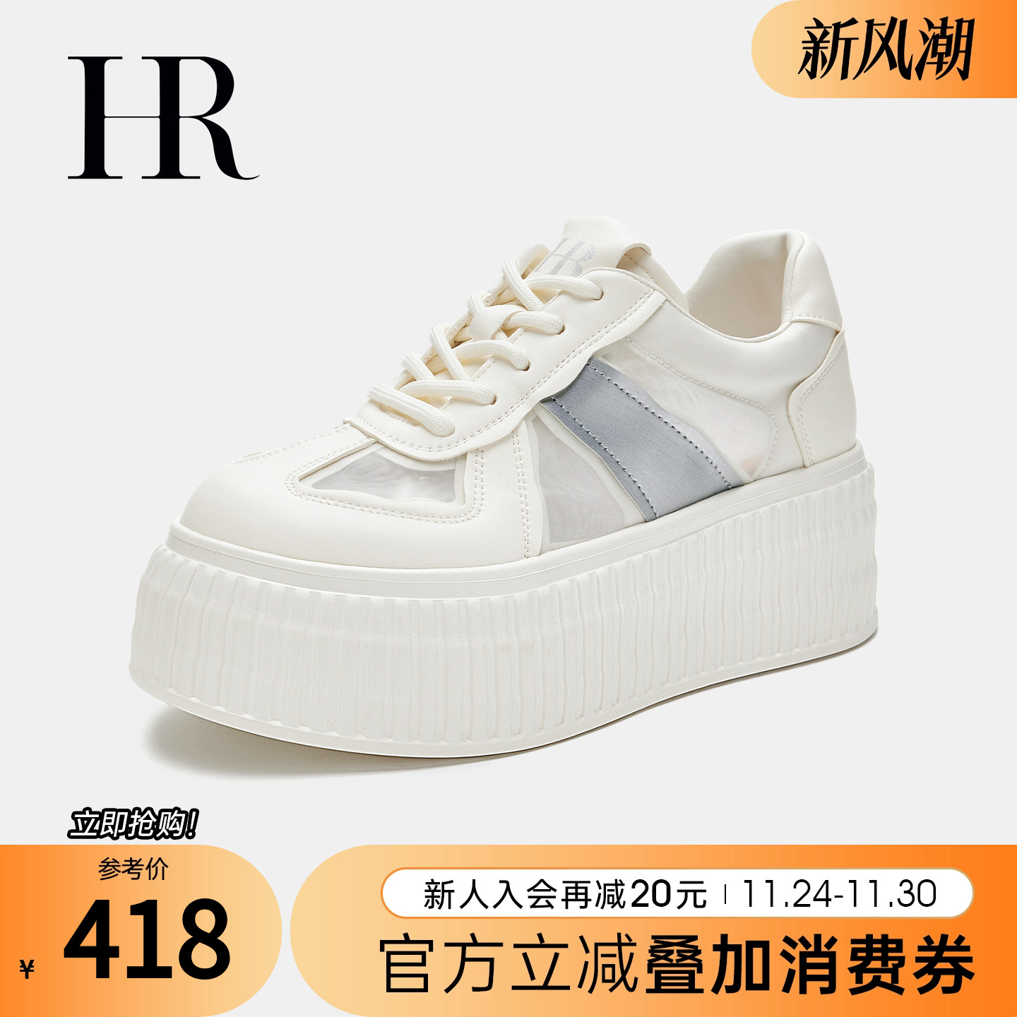 HRCASUAL夏季透气耐磨网面鞋